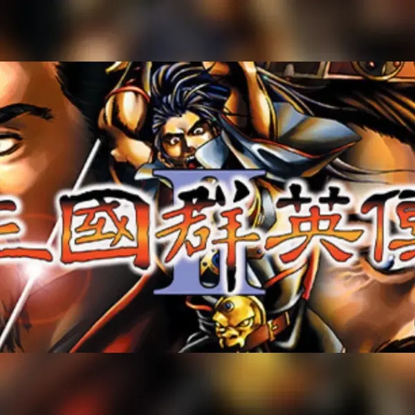 三国群英传2 — Steam, Standard