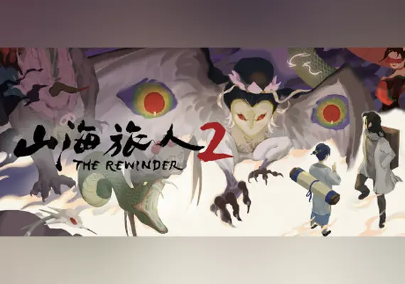 山海旅人2 — Steam, Standard