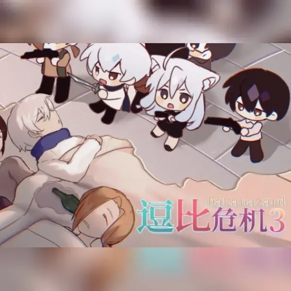 逗比危机3 — Steam, Standard