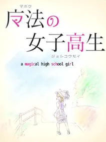 A Magical High School Girl — Steam, Standard