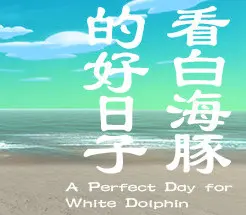 A Perfect Day for White Dolphin — Steam, Standard