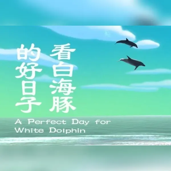 A Perfect Day for White Dolphin — Steam, Standard