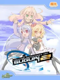Acceleration of SUGURI 2 — Steam, Standard