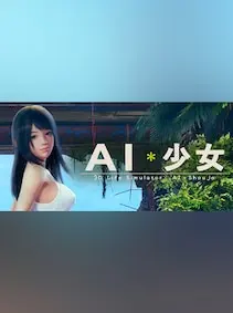 AI＊Shoujo/AI＊少女 — Steam, Standard