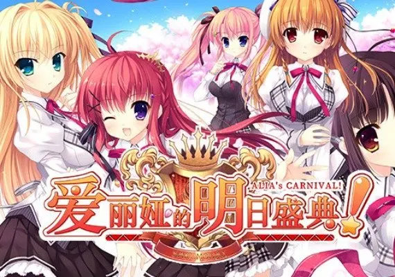 Alia’s Carnival! JA/ZH/ZH — Steam, Standard