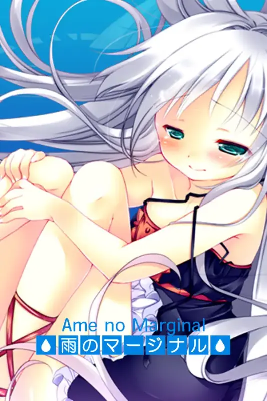 Ame no Marginal -Rain Marginal- — Steam, Standard