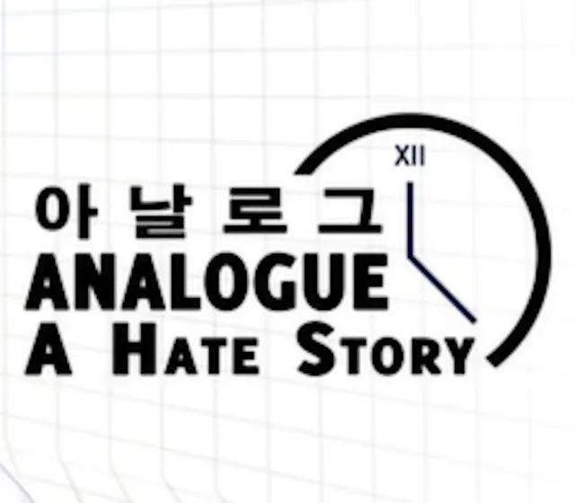 Analogue: A Hate Story — Steam, Standard