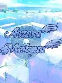 Aozora Meikyuu — Steam, Standard