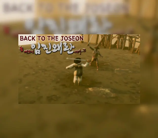 Back To the Joseon — Steam, Standard