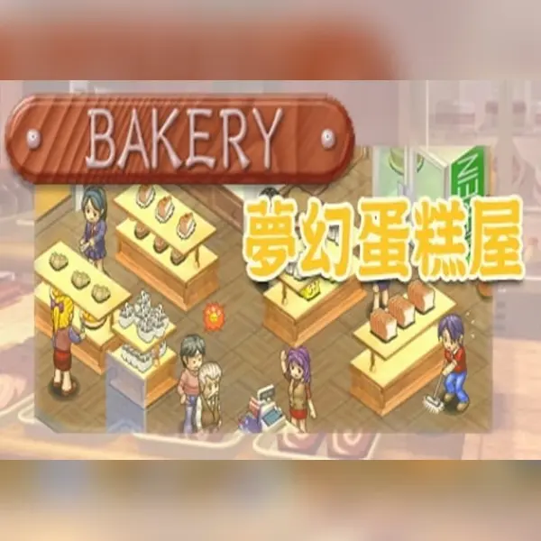 Bakery — Steam, Standard