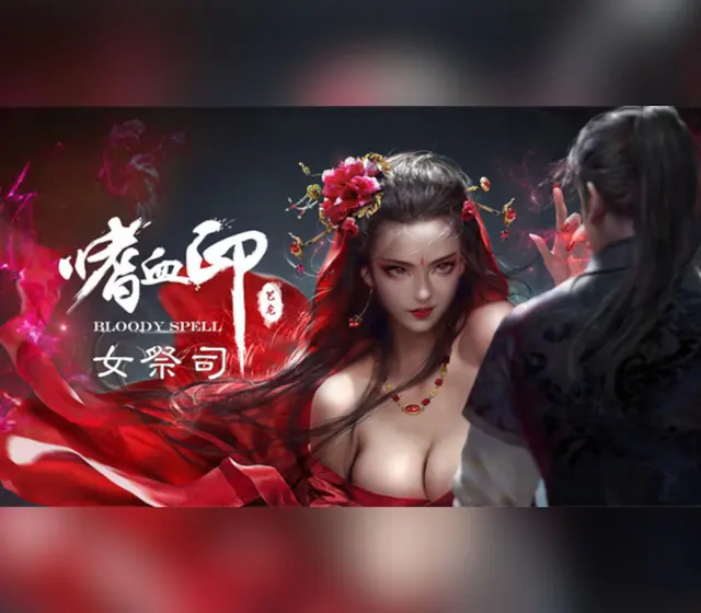 嗜血印 Bloody Spell Deluxe Edition — Steam, Deluxe Edition