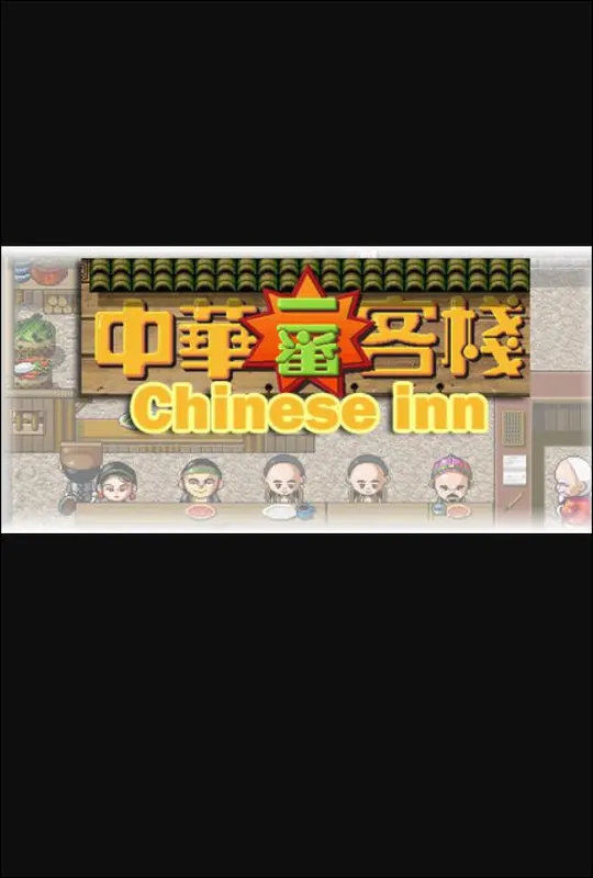 Chinese inn — Steam, Standard