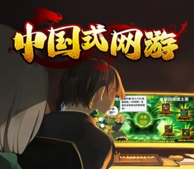 Chinese Online Game — Steam, Standard