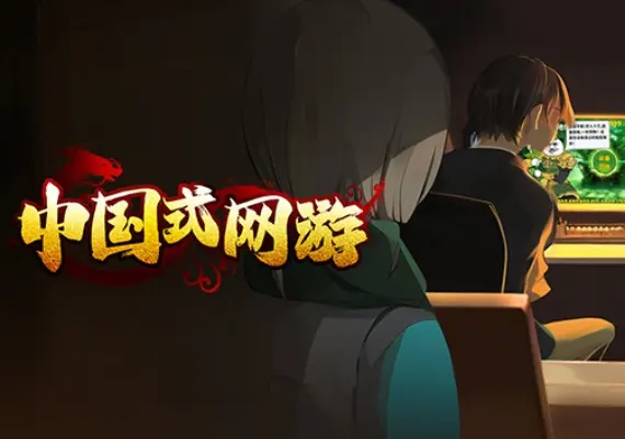 Chinese Online Game ZH — Steam, Standard