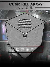 立方杀阵（Cubic Kill Array） — Steam, Standard