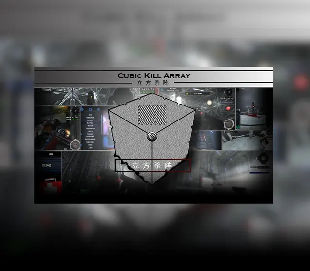 Cubic Kill Array — Steam, Standard