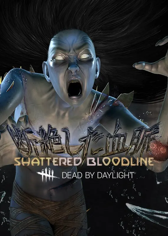 Dead by Daylight - Shattered Bloodline (DLC) — Steam, Standard