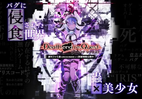 Death end reQuest EN — Steam, Standard