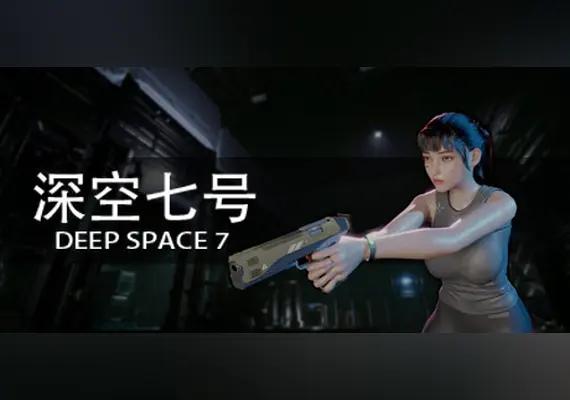 深空七号 Deep Space 7 — Steam, Standard