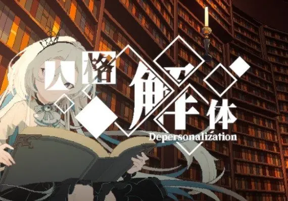 Depersonalization EN/ZH — Steam, Standard
