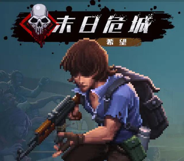 末日危城-希望 Doomsday City: Hope — Steam, Standard