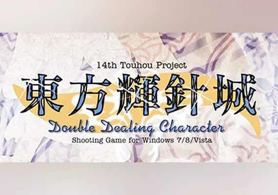 東方輝針城 〜 Double Dealing Character. — Steam, Standard