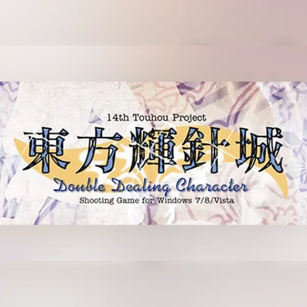 東方輝針城 〜 Double Dealing Character. — Steam, Standard