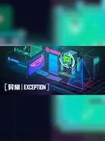 异常 | Exception — Steam, Standard