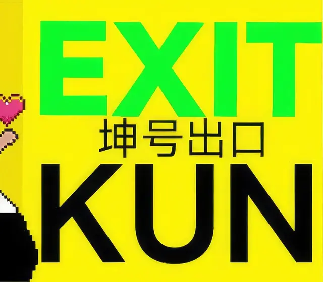 EXIT KUN — Steam, Standard
