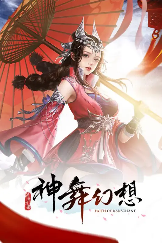神舞幻想 Faith of Danschant — Steam, Standard