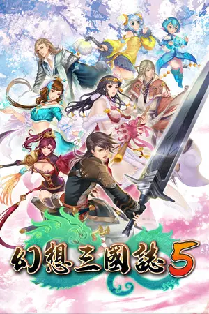 Fantasia Sango 5 — Steam, Standard