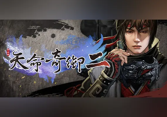 天命奇御二 (Fate Seeker II) — Steam, Standard