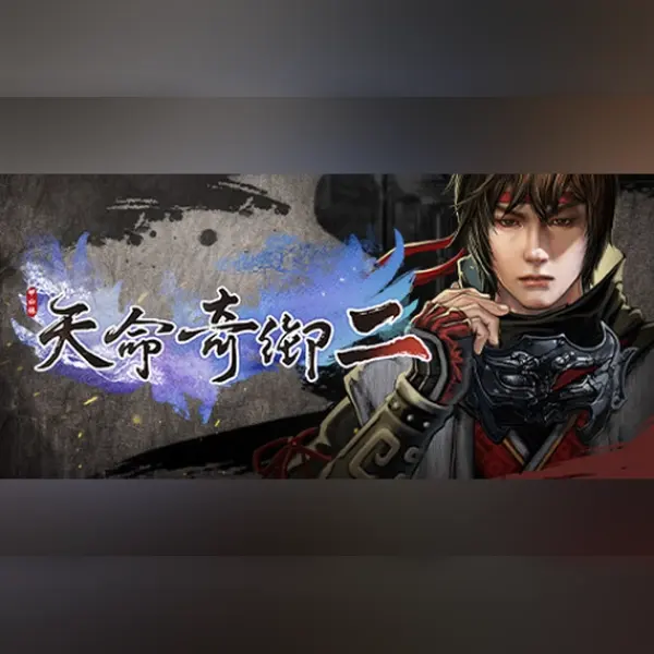 天命奇御二 (Fate Seeker II) — Steam, Standard