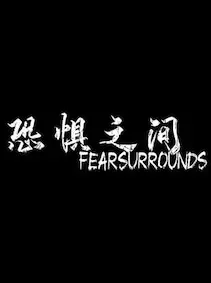 恐惧之间 Fear surrounds — Steam, Standard