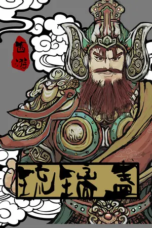 Glaze Cup: Journey to the West — Steam, Standard