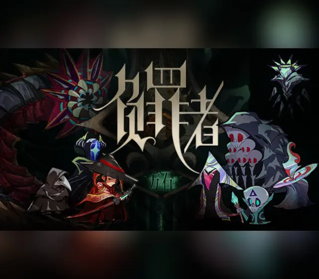 Guilty: Ashlar (负罪者:方石) — Steam, Standard