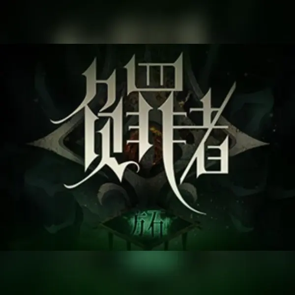 Guilty: Ashlar (负罪者：方石) — Steam, Standard