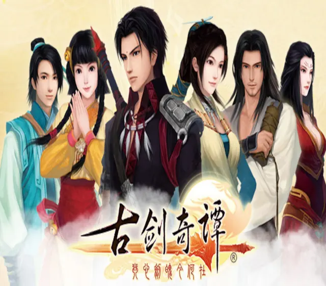 古剑奇谭(GuJian) — Steam, Standard