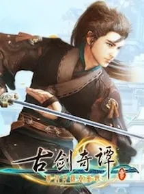 古剑奇谭三 - Gujian 3 — Steam, Standard