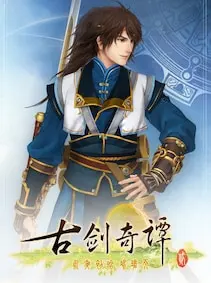 GuJian2 — Steam, Standard