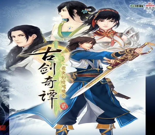古剑奇谭二(GuJian2) — Steam, Standard