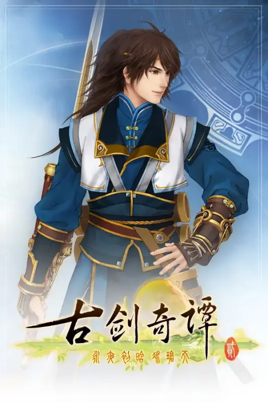 GuJian2 — Steam, Standard