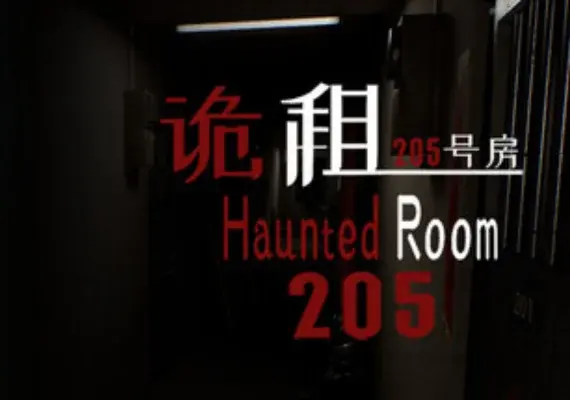 Haunted Room : 205 — Steam, Standard