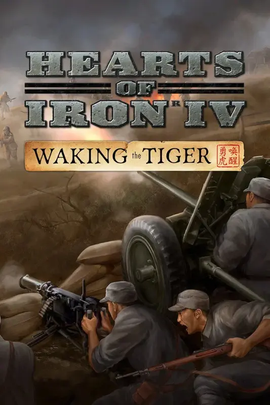Hearts of Iron IV - Waking the Tiger DLC — Steam, Standard