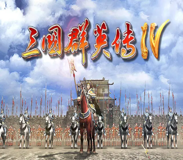 Heroes of the Three Kingdoms 4 — Steam, Standard