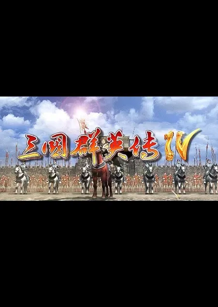 Heroes of the Three Kingdoms 4 — Steam, Standard