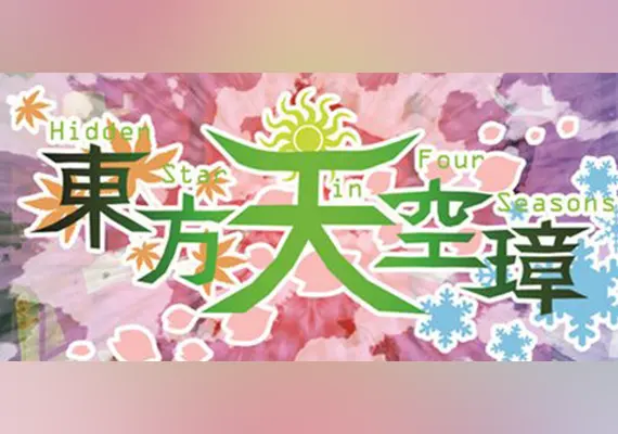 東方天空璋 ～ Hidden Star in Four Seasons. — Steam, Standard