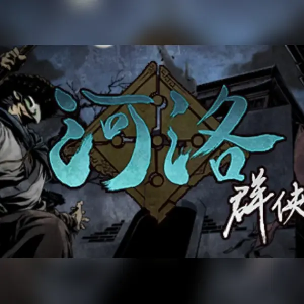 河洛群俠傳 (Ho Tu Lo Shu ： The Books of Dragon — Steam, Standard