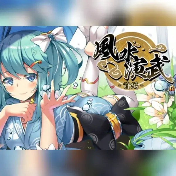 Huusuienbu - Chapter spring and Summer — Steam, Standard