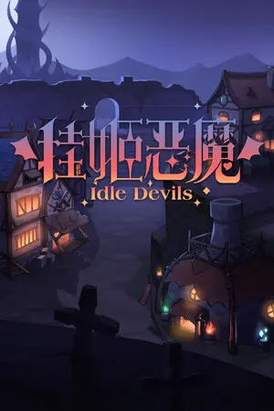 挂姬恶魔 IDLE DEVILS — Steam, Standard
